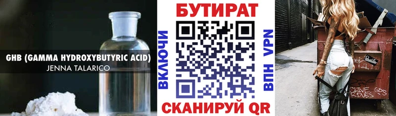 Бутират оксана Миасс