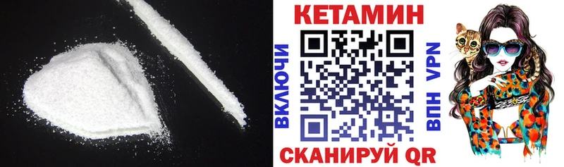 Кетамин ketamine  hydra маркетплейс  Миасс 
