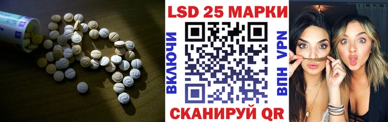 LSD-25 экстази ecstasy Миасс