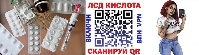 LSD-25 экстази кислота  где купить наркотик  Миасс 
