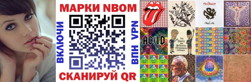 Марки NBOMe 1,8мг  shop какой сайт  Миасс  кракен маркетплейс 