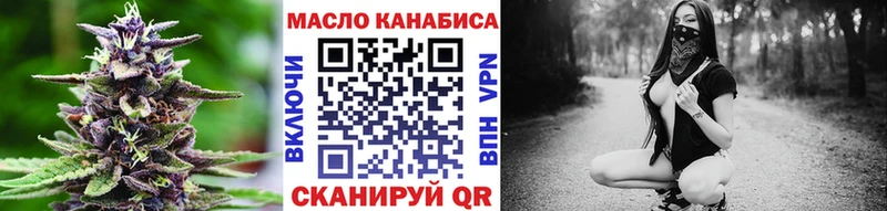 ТГК концентрат купить сайты кракен ТОР Миасс